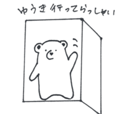 sticker for sending to Yuki sticker #13526510