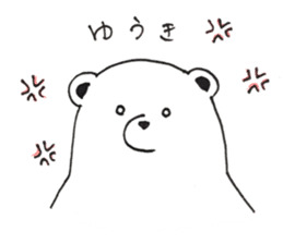 sticker for sending to Yuki sticker #13526517