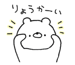 Friendly white bear6 sticker #13526776