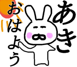 My name is Aki sticker #13527494