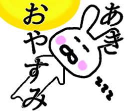 My name is Aki sticker #13527495