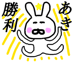 My name is Aki sticker #13527497