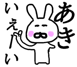 My name is Aki sticker #13527500