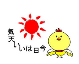 Chicks 1 sticker #13527789