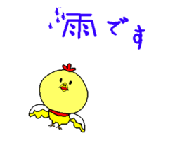 Chicks 1 sticker #13527790