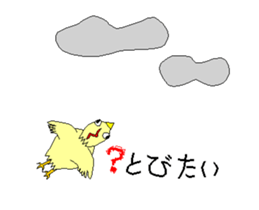 Chicks 1 sticker #13527805