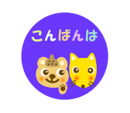 Etcetera surrounding Hokkaido sticker #13527829