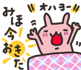 Miho dedicated sticker sticker #13527918