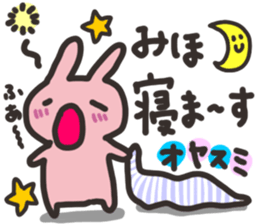 Miho dedicated sticker sticker #13527919