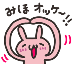 Miho dedicated sticker sticker #13527920