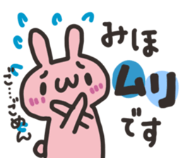 Miho dedicated sticker sticker #13527921