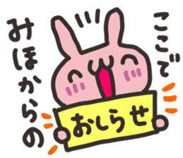 Miho dedicated sticker sticker #13527922