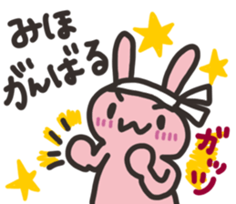 Miho dedicated sticker sticker #13527924