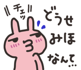 Miho dedicated sticker sticker #13527929