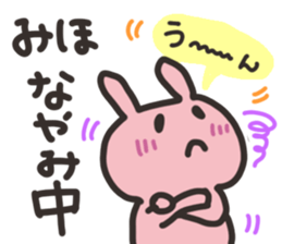 Miho dedicated sticker sticker #13527930