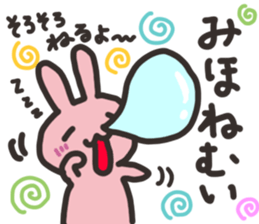 Miho dedicated sticker sticker #13527931