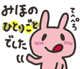 Miho dedicated sticker sticker #13527933