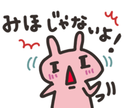 Miho dedicated sticker sticker #13527934