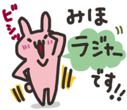 Miho dedicated sticker sticker #13527937