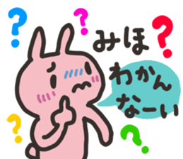 Miho dedicated sticker sticker #13527938