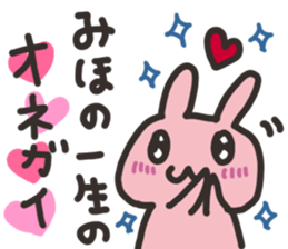 Miho dedicated sticker sticker #13527939