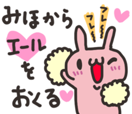 Miho dedicated sticker sticker #13527940