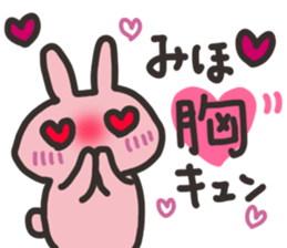 Miho dedicated sticker sticker #13527941