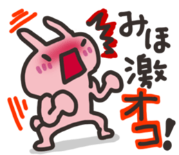 Miho dedicated sticker sticker #13527942