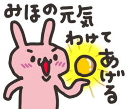 Miho dedicated sticker sticker #13527944