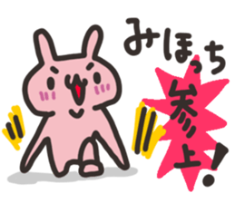 Miho dedicated sticker sticker #13527947