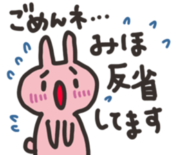 Miho dedicated sticker sticker #13527948