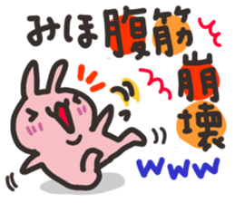 Miho dedicated sticker sticker #13527949