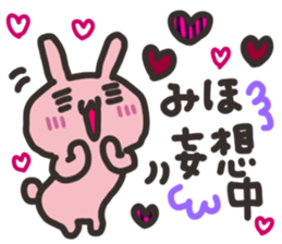 Miho dedicated sticker sticker #13527950