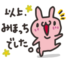 Miho dedicated sticker sticker #13527957