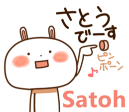 satoh sticker #13528158