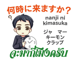 HELLO MAKOTO Thai&Jp Comunication1PLAY sticker #13528783