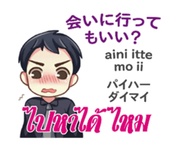 HELLO MAKOTO Thai&Jp Comunication1PLAY sticker #13528785