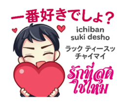 HELLO MAKOTO Thai&Jp Comunication1PLAY sticker #13528788