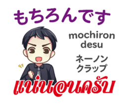 HELLO MAKOTO Thai&Jp Comunication1PLAY sticker #13528791