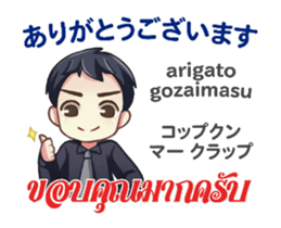 HELLO MAKOTO Thai&Jp Comunication1PLAY sticker #13528793