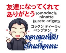 HELLO MAKOTO Thai&Jp Comunication1PLAY sticker #13528794