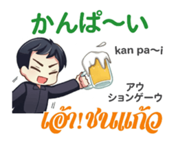 HELLO MAKOTO Thai&Jp Comunication1PLAY sticker #13528795