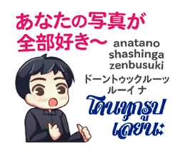 HELLO MAKOTO Thai&Jp Comunication1PLAY sticker #13528796