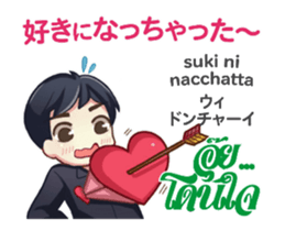 HELLO MAKOTO Thai&Jp Comunication1PLAY sticker #13528797