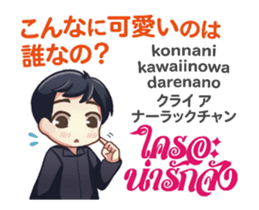 HELLO MAKOTO Thai&Jp Comunication1PLAY sticker #13528798
