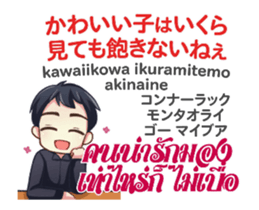 HELLO MAKOTO Thai&Jp Comunication1PLAY sticker #13528800