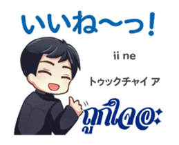 HELLO MAKOTO Thai&Jp Comunication1PLAY sticker #13528804