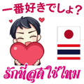 HELLO MAKOTO Thai&Jp Comunication1PLAY