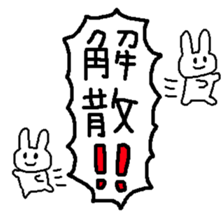 Rabbit Bancho sticker #13529137
