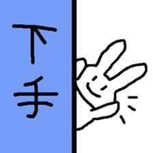 Rabbit Bancho sticker #13529139